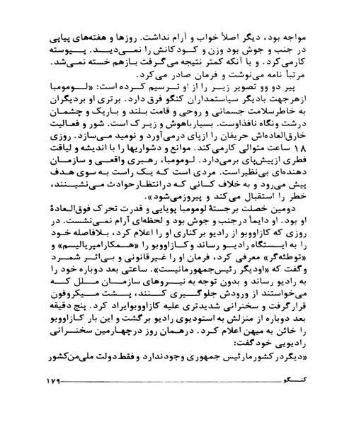خاطرات کنگو - نمونه اول - جزیره کتاب های الکترونیکی